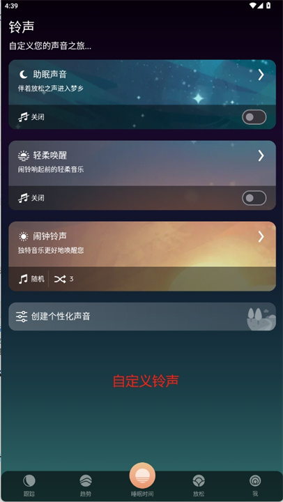 睡波app