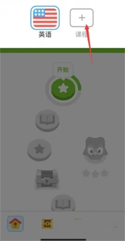 多邻国duolingo