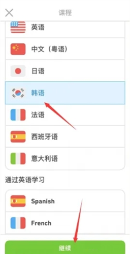 多邻国duolingo