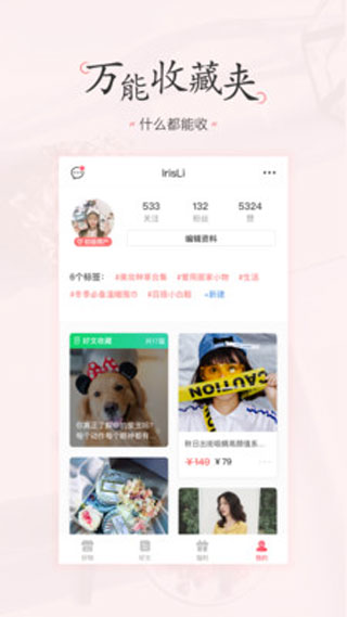 美物清单软件下载安卓1