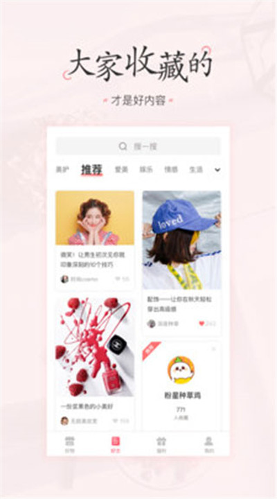 美物清单软件下载安卓5