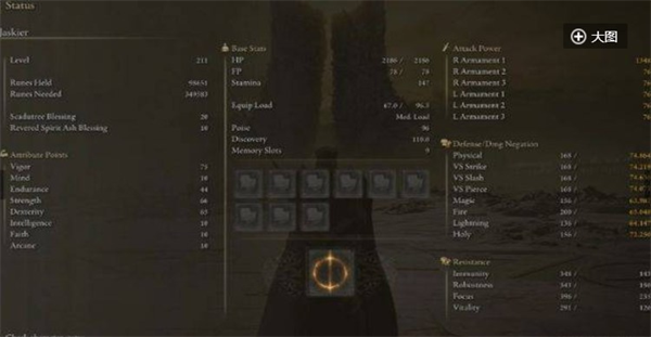 艾尔登法环完成DLC后存档3