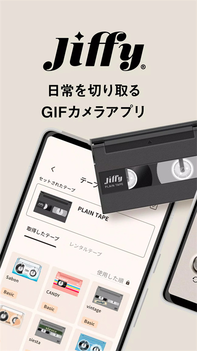 jiffy相机1