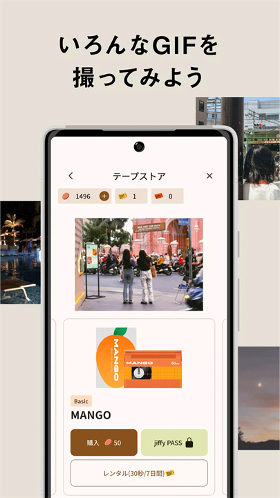 jiffy相机4