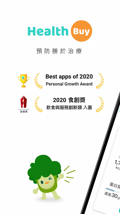 healthbuy软件1