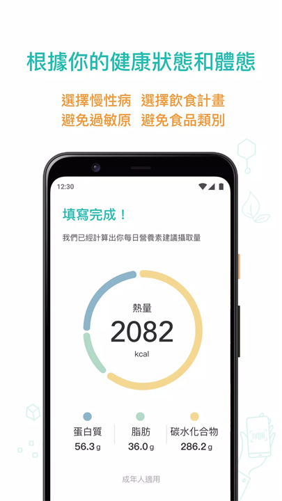 healthbuy软件3