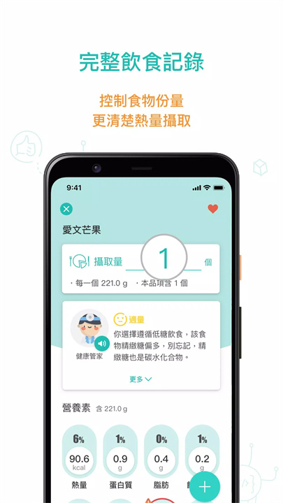 healthbuy软件5