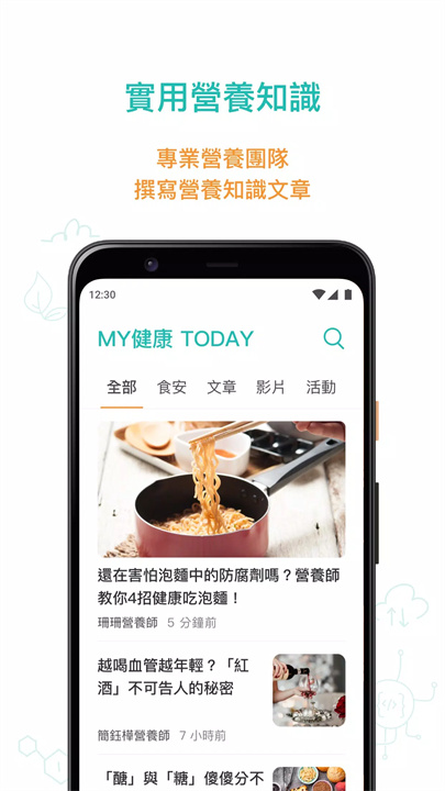 healthbuy软件7