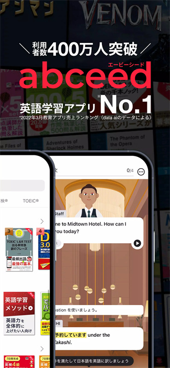 abceed安卓2