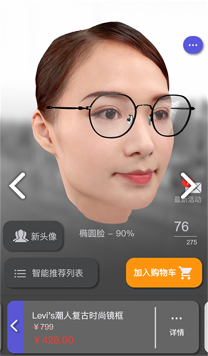 新镜介3