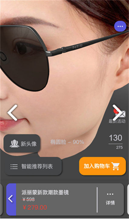 新镜介4