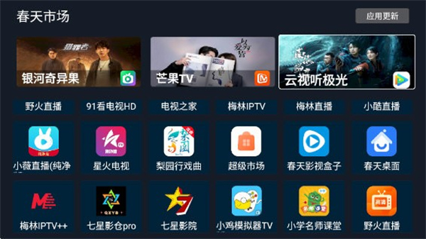 春天市场1