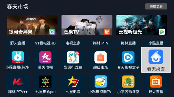 春天市场3