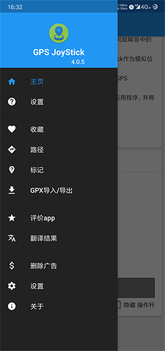 GPS JoyStick1