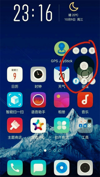 GPS JoyStick截图