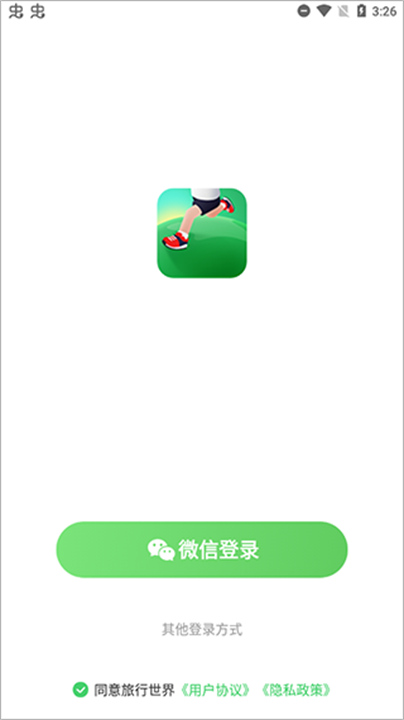 旅行世界1