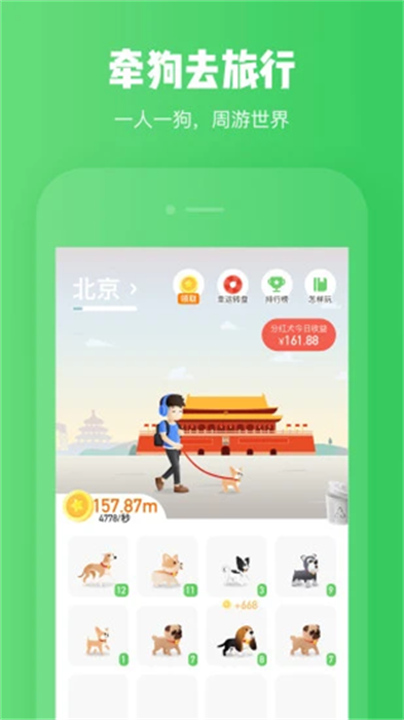 旅行世界3