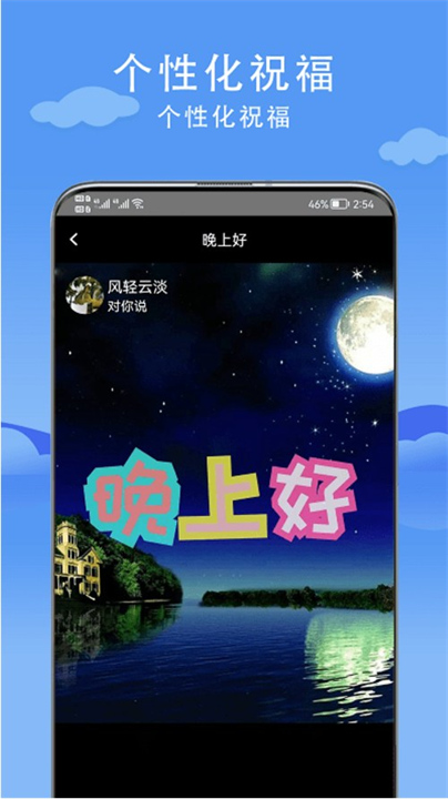 燕子天气App软件客户端1