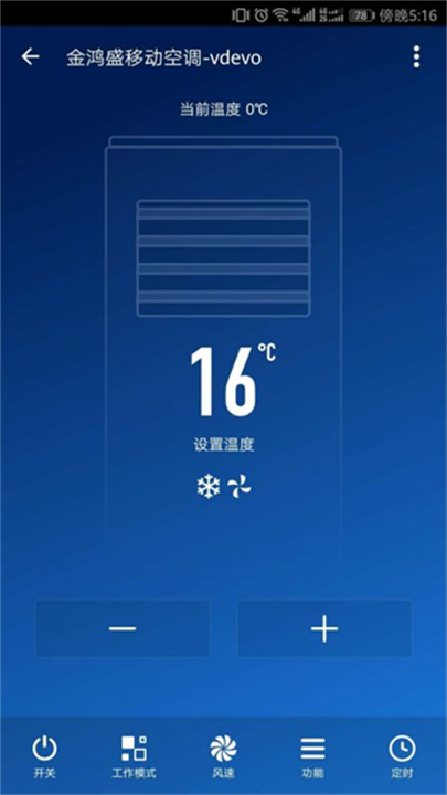 金鸿盛智能3