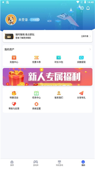 易点玩云游戏截图