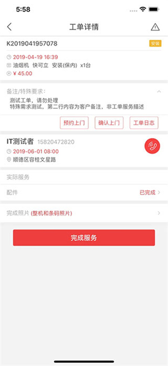 快可立4