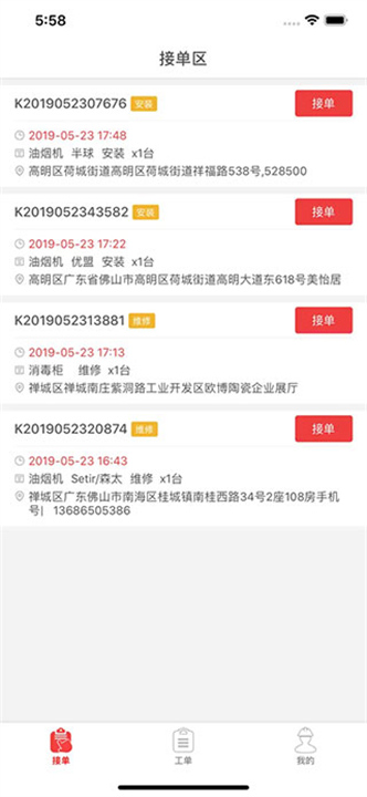 快可立5