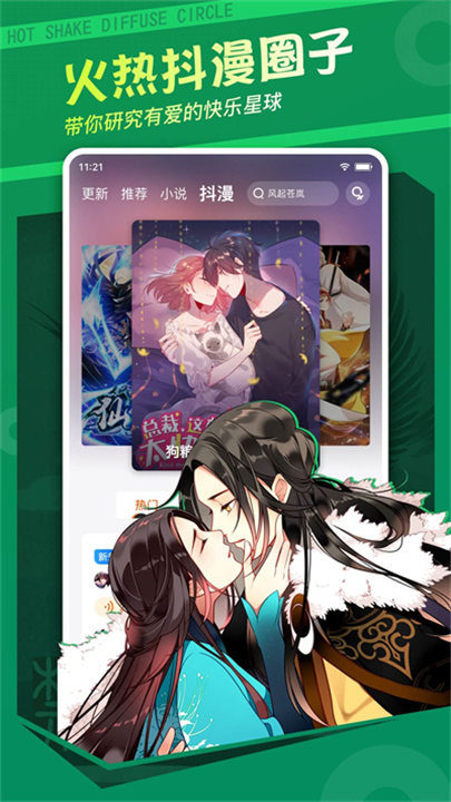 漫客栈HD5