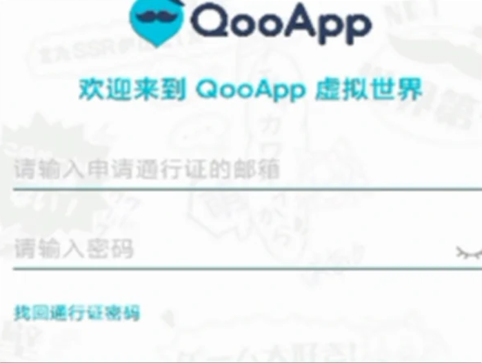 Qooapp