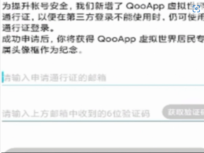 Qooapp截图