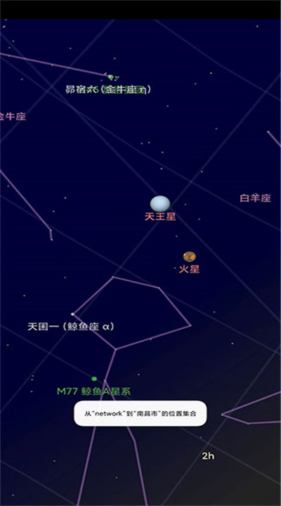 谷歌星空地图中文版下载