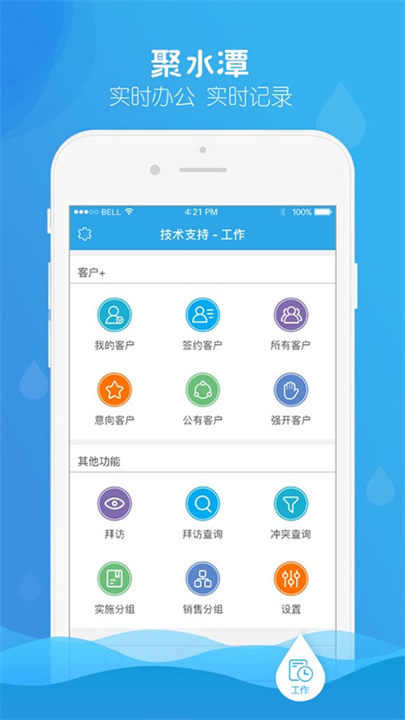 聚水潭4