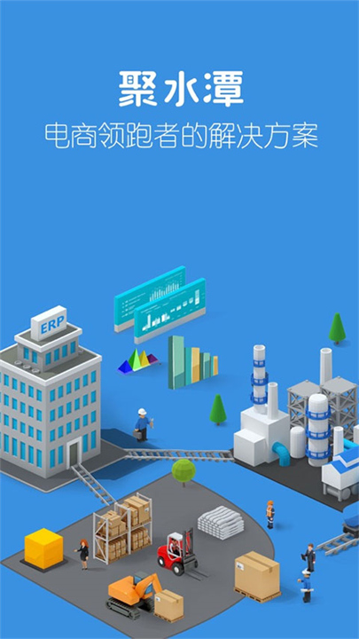聚水潭3