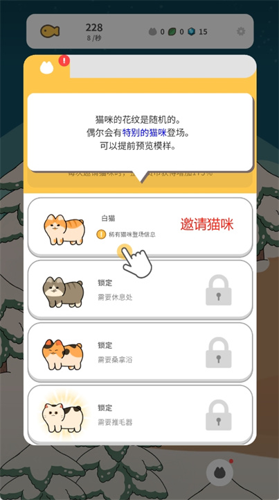 懒懒猫咪村庄安卓版