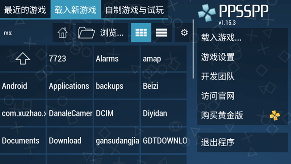 psp模拟器2