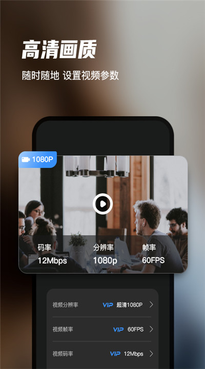 迅捷录屏大师app2