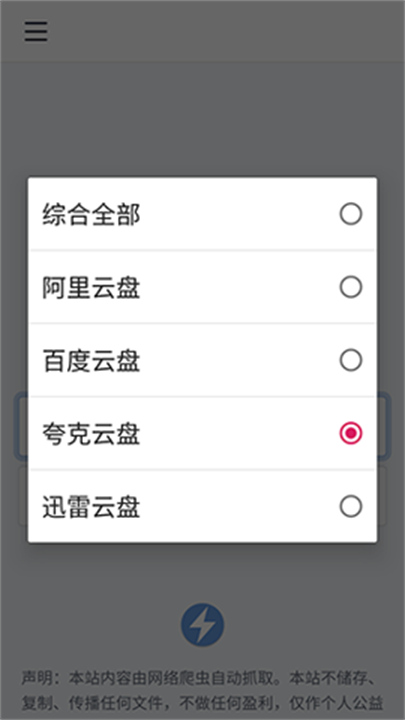 秒搜4