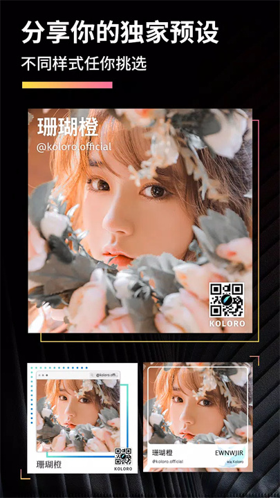 koloro滤镜君调色大师5