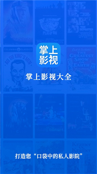 掌上影视大全1