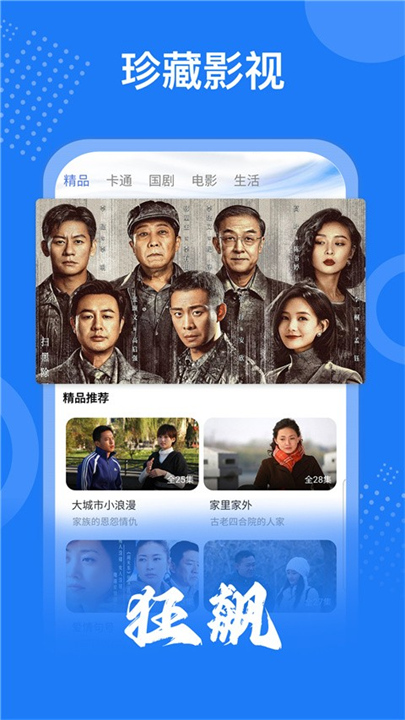 掌上影视大全2