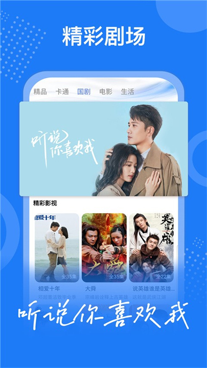 掌上影视大全5