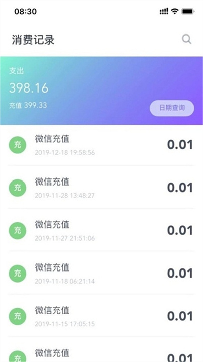 校园一信通2