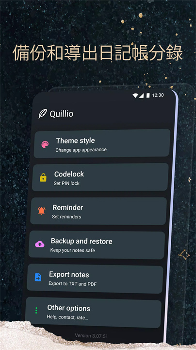 quillio日记app5
