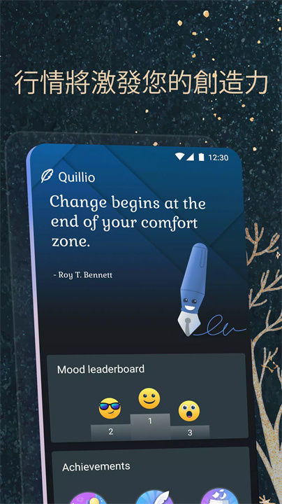 quillio日记app6