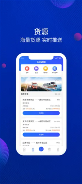 大宗智联1
