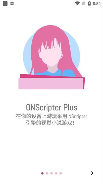 ONS模拟器中文版1