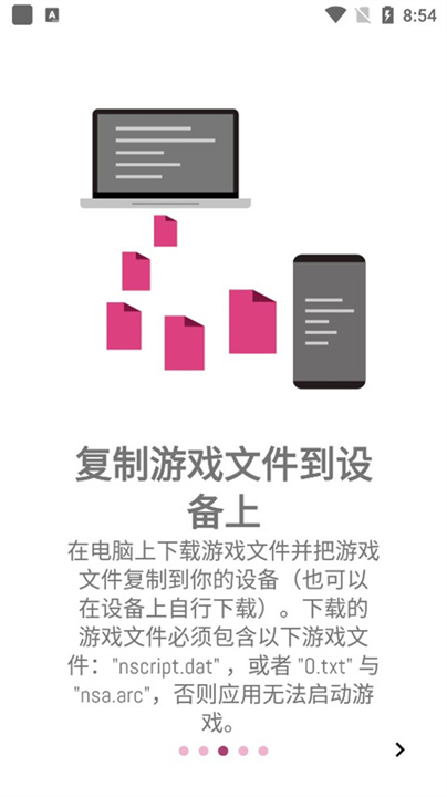 ONS模拟器中文版4