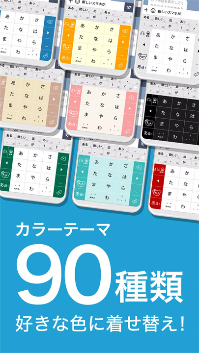 flick颜文字键盘4
