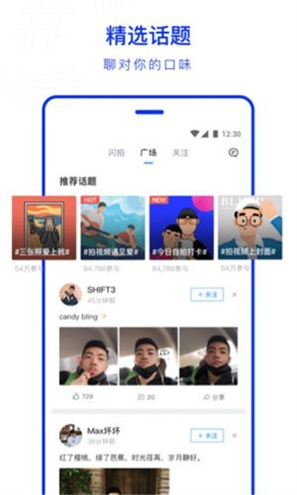 布鲁帝交友软件2024版1
