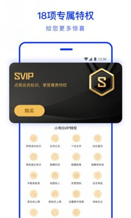 布鲁帝交友软件2024版5