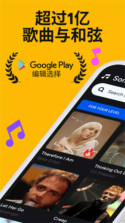 chordie ai软件1